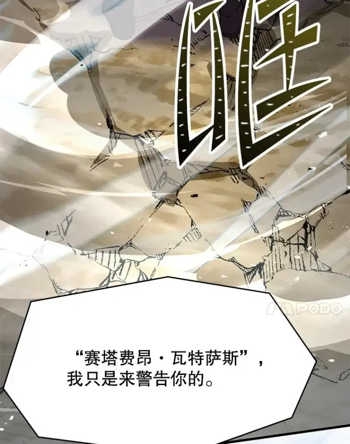 《史诗级枪骑士再临》75.合并暗杀组织图162