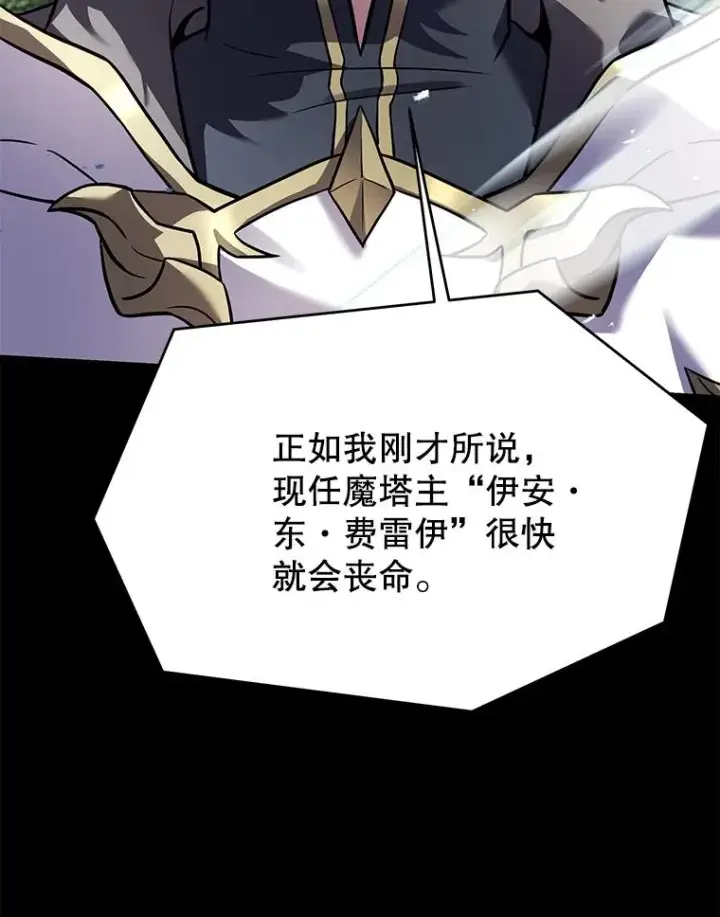 《史诗级枪骑士再临》75.合并暗杀组织图164