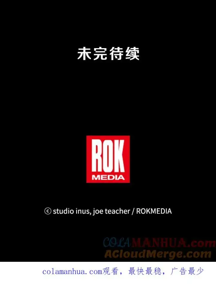 《史诗级枪骑士再临》75.合并暗杀组织图165