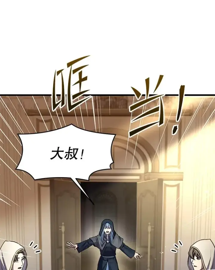 《史诗级枪骑士再临》75.合并暗杀组织图19