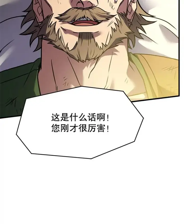 《史诗级枪骑士再临》75.合并暗杀组织图24