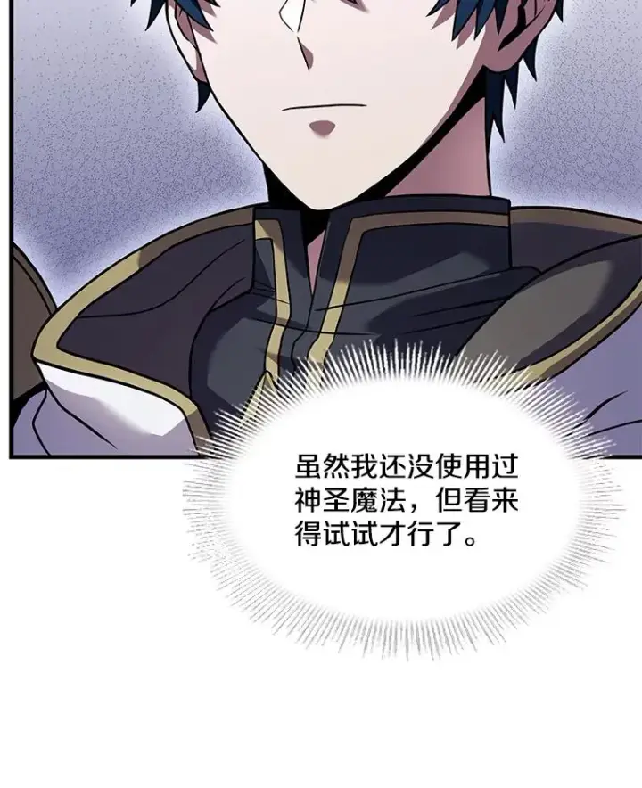 《史诗级枪骑士再临》75.合并暗杀组织图26