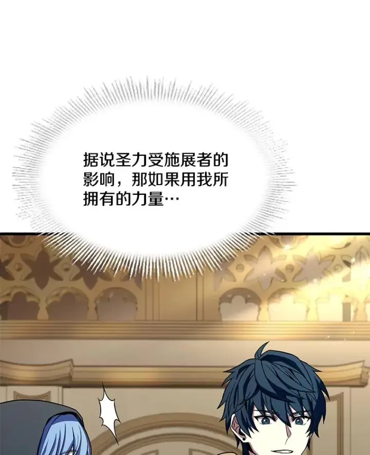《史诗级枪骑士再临》75.合并暗杀组织图27