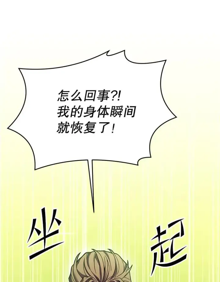 《史诗级枪骑士再临》75.合并暗杀组织图34