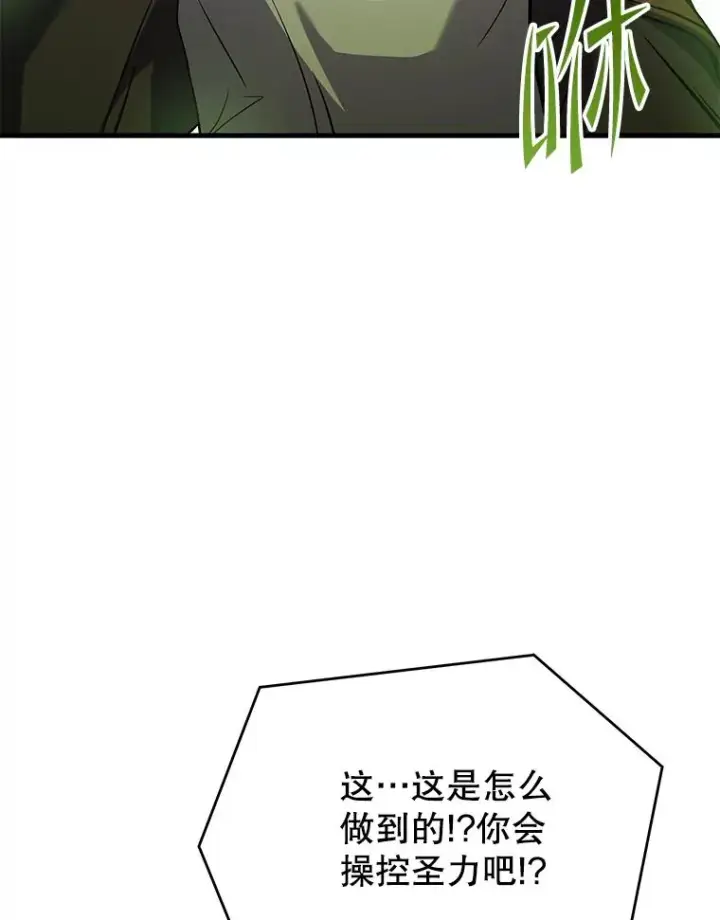 《史诗级枪骑士再临》75.合并暗杀组织图36