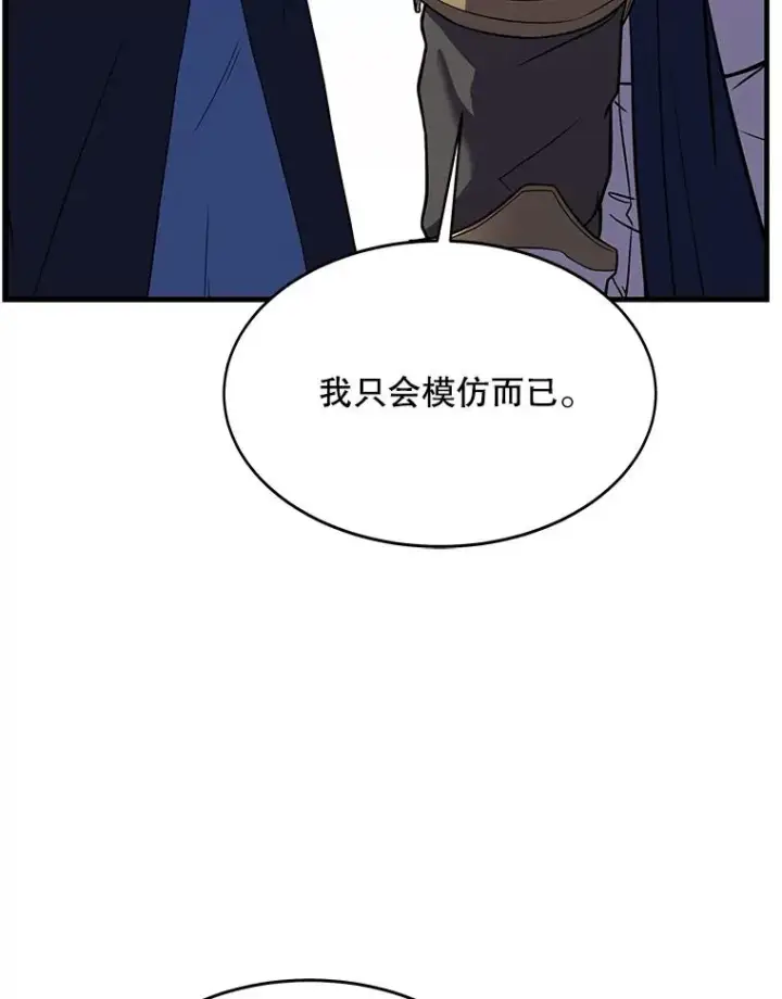 《史诗级枪骑士再临》75.合并暗杀组织图38