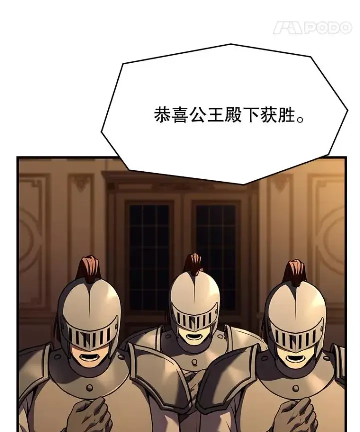 《史诗级枪骑士再临》75.合并暗杀组织图43
