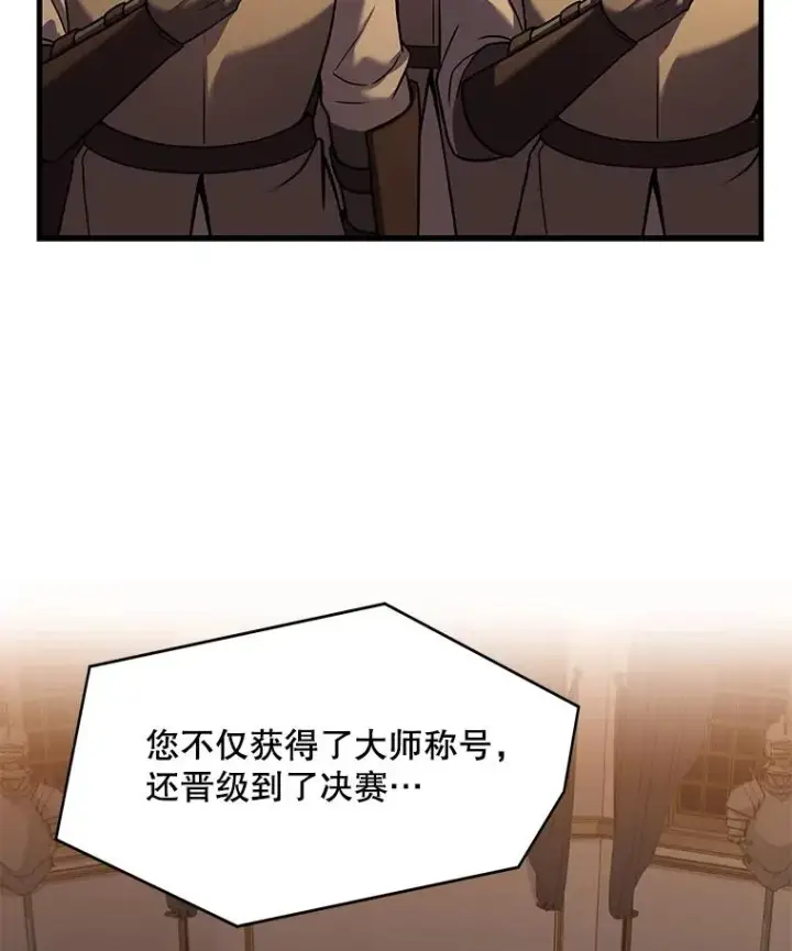 《史诗级枪骑士再临》75.合并暗杀组织图44