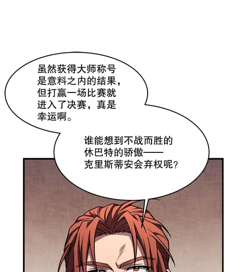 《史诗级枪骑士再临》75.合并暗杀组织图47
