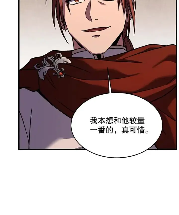 《史诗级枪骑士再临》75.合并暗杀组织图48