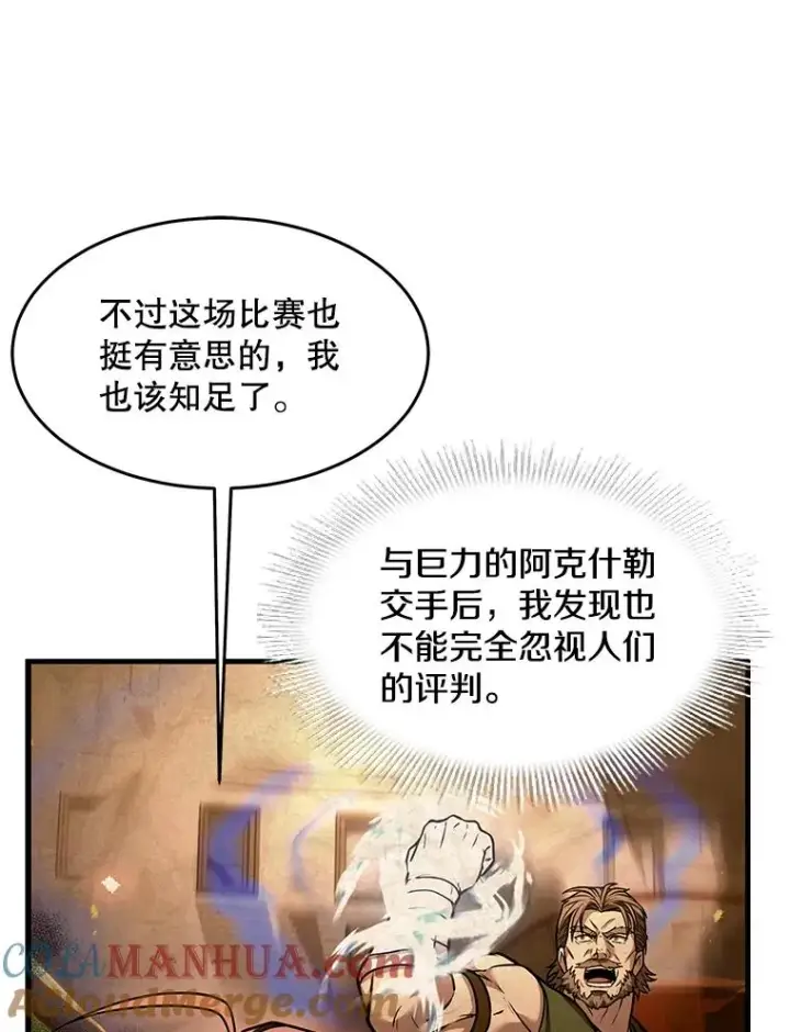 《史诗级枪骑士再临》75.合并暗杀组织图49