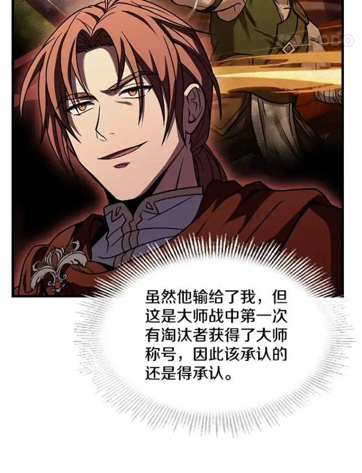 《史诗级枪骑士再临》75.合并暗杀组织图50