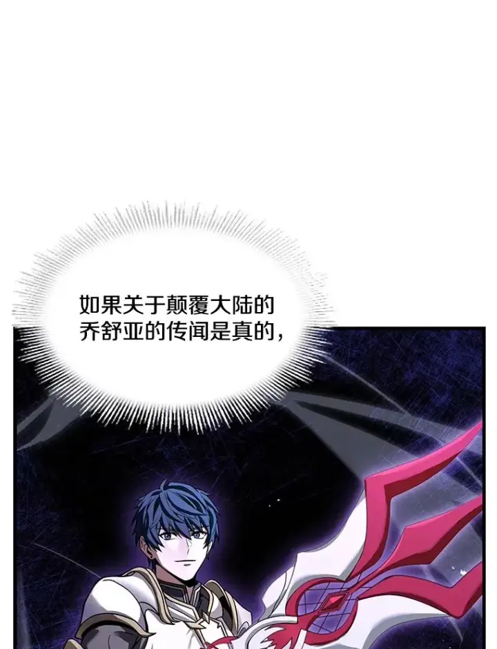 《史诗级枪骑士再临》75.合并暗杀组织图51