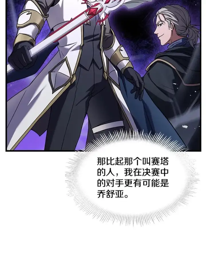 《史诗级枪骑士再临》75.合并暗杀组织图52