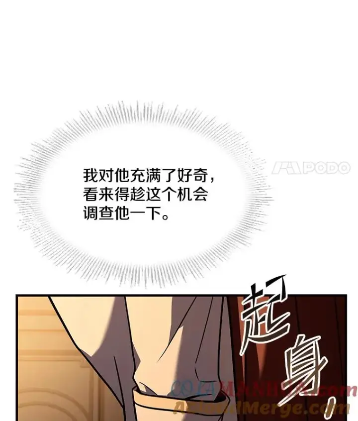 《史诗级枪骑士再临》75.合并暗杀组织图53