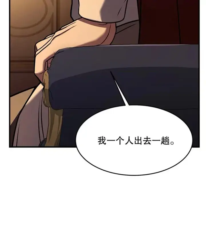 《史诗级枪骑士再临》75.合并暗杀组织图54
