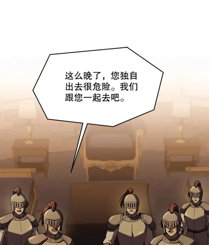 《史诗级枪骑士再临》75.合并暗杀组织图55