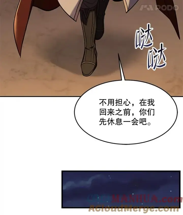 《史诗级枪骑士再临》75.合并暗杀组织图57