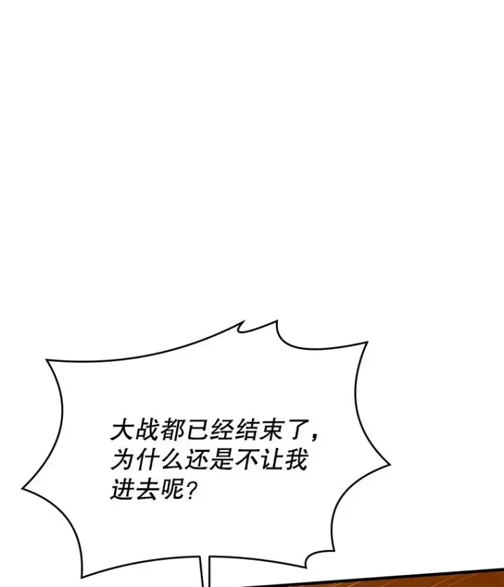《史诗级枪骑士再临》75.合并暗杀组织图6