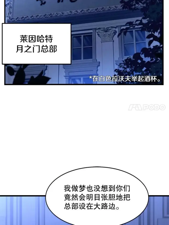 《史诗级枪骑士再临》75.合并暗杀组织图60