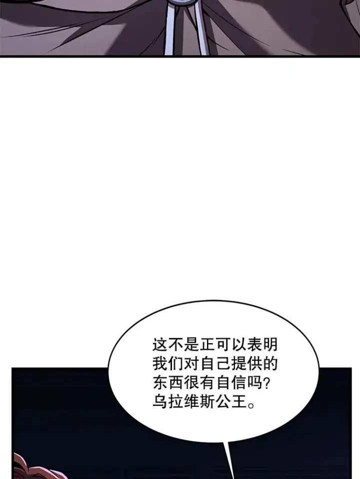 《史诗级枪骑士再临》75.合并暗杀组织图62