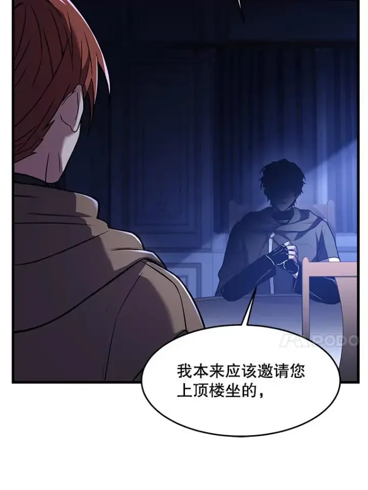《史诗级枪骑士再临》75.合并暗杀组织图63