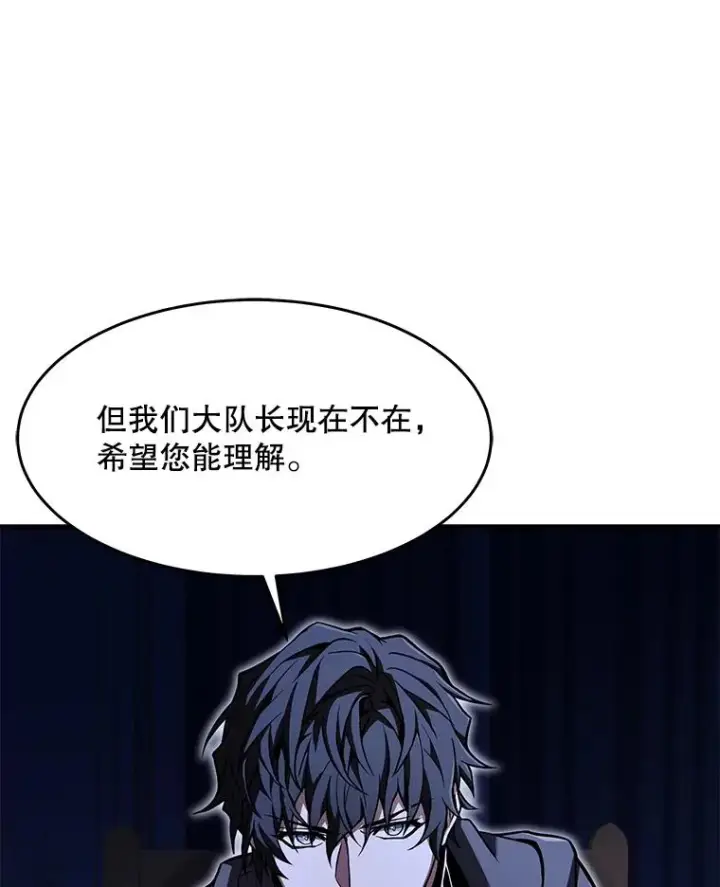 《史诗级枪骑士再临》75.合并暗杀组织图64