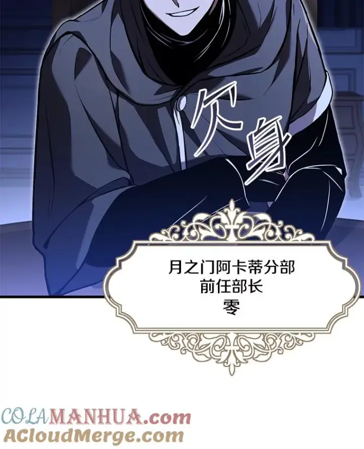 《史诗级枪骑士再临》75.合并暗杀组织图65