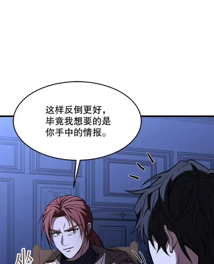 《史诗级枪骑士再临》75.合并暗杀组织图66