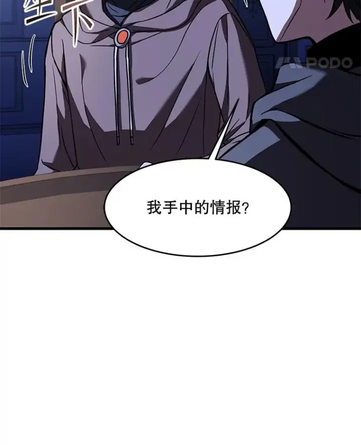 《史诗级枪骑士再临》75.合并暗杀组织图67