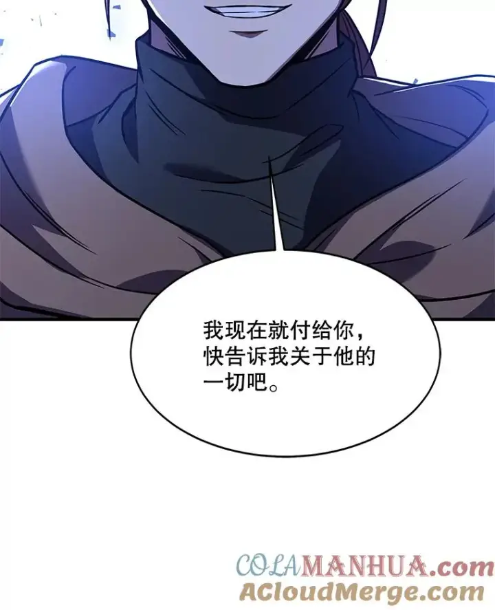 《史诗级枪骑士再临》75.合并暗杀组织图69