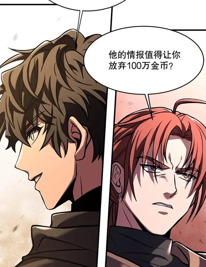 《史诗级枪骑士再临》75.合并暗杀组织图72