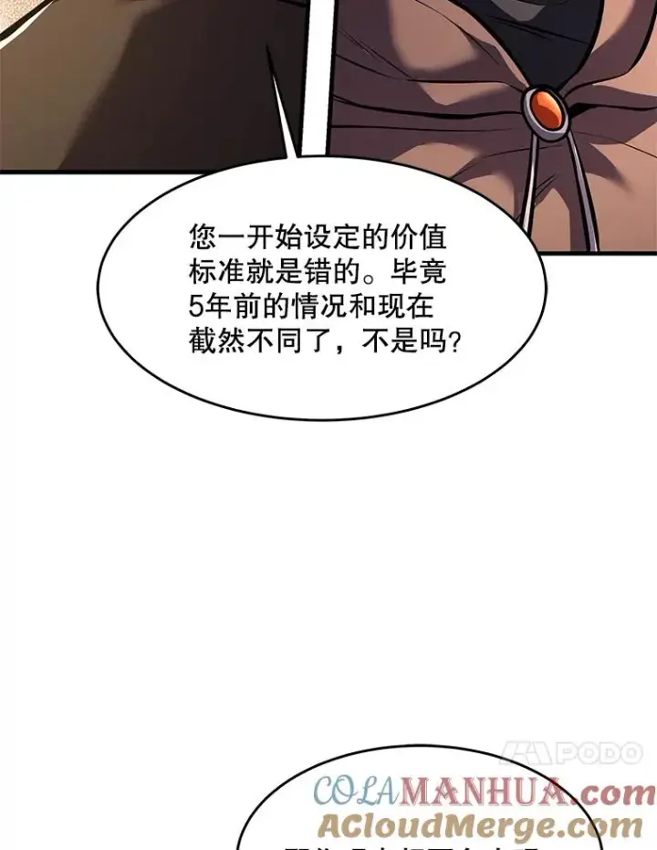 《史诗级枪骑士再临》75.合并暗杀组织图73