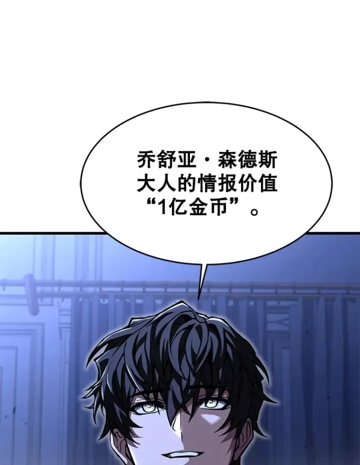 《史诗级枪骑士再临》75.合并暗杀组织图75