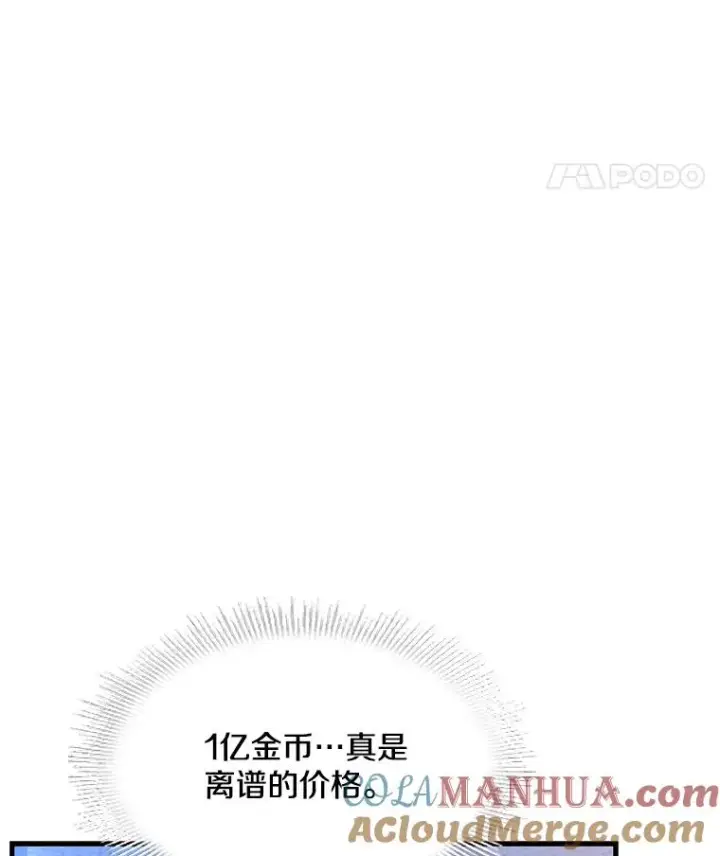 《史诗级枪骑士再临》75.合并暗杀组织图77