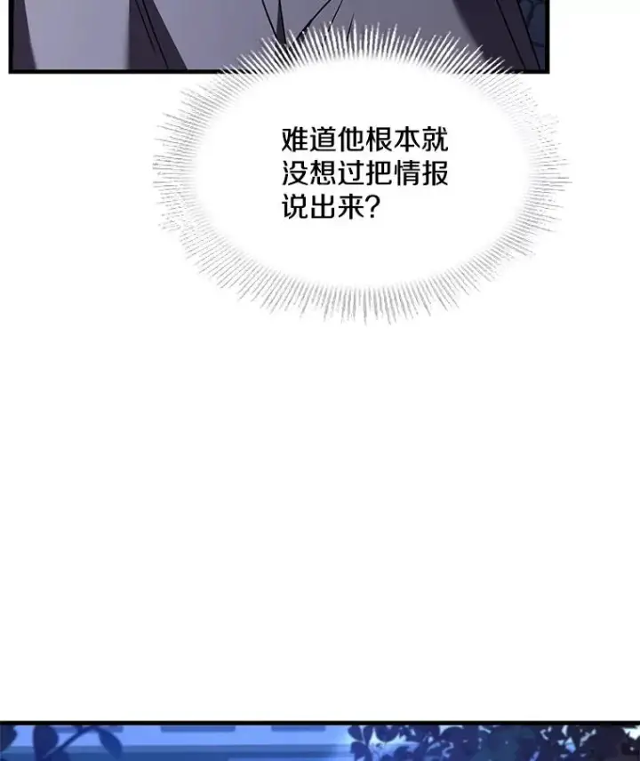《史诗级枪骑士再临》75.合并暗杀组织图79