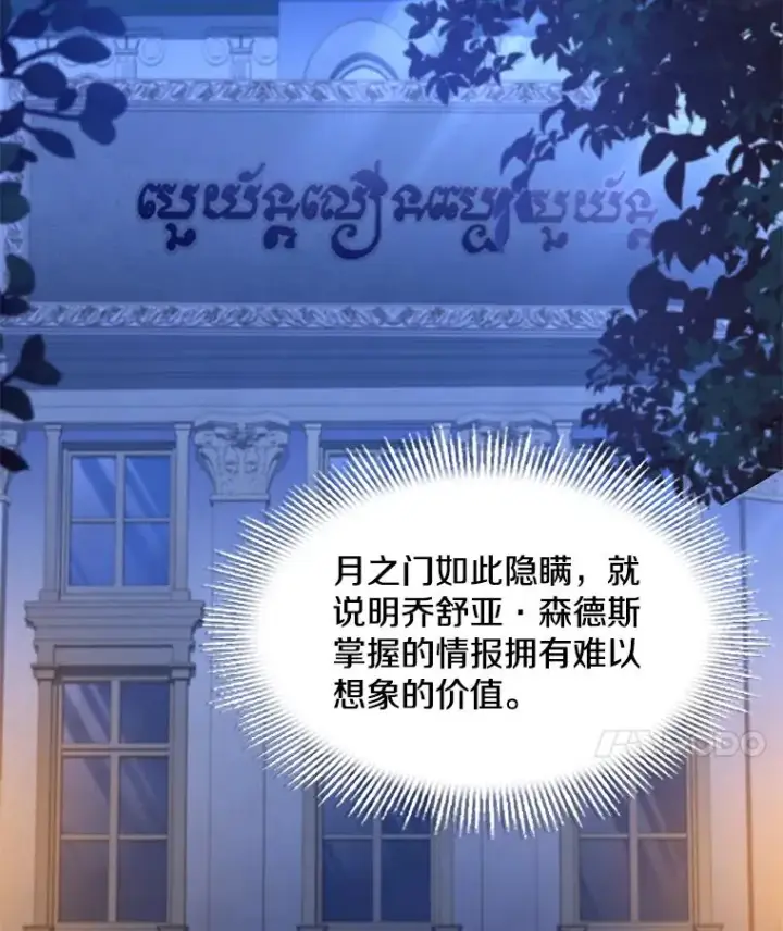 《史诗级枪骑士再临》75.合并暗杀组织图80