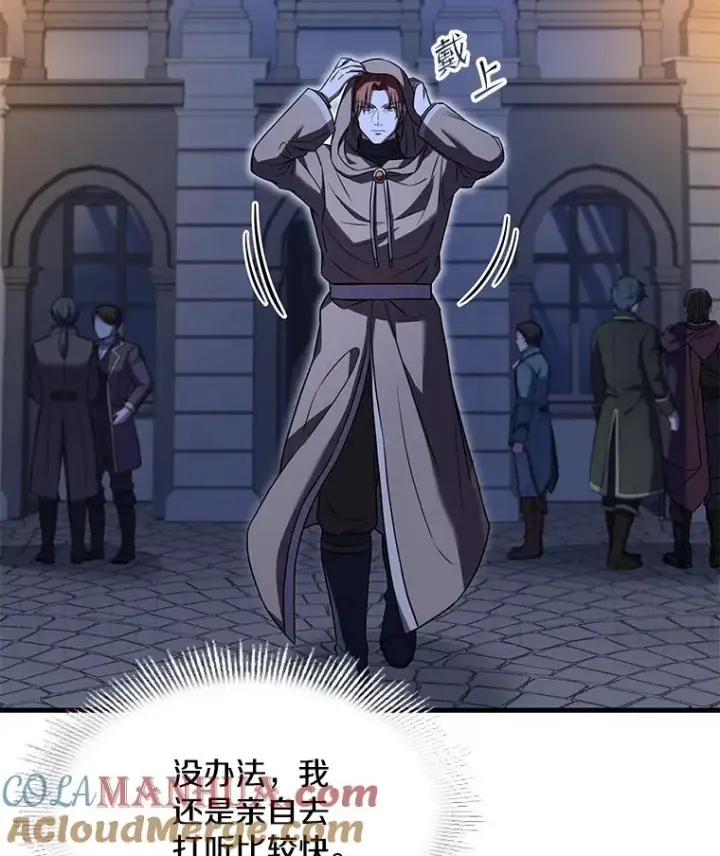 《史诗级枪骑士再临》75.合并暗杀组织图81