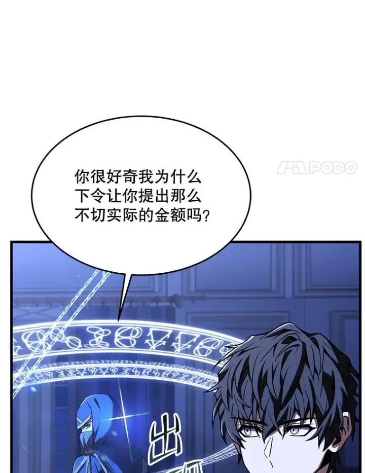 《史诗级枪骑士再临》75.合并暗杀组织图84