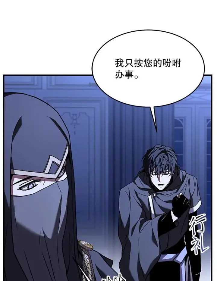 《史诗级枪骑士再临》75.合并暗杀组织图86