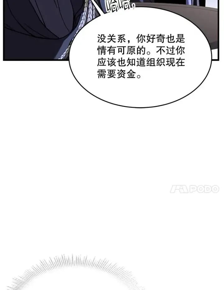 《史诗级枪骑士再临》75.合并暗杀组织图87