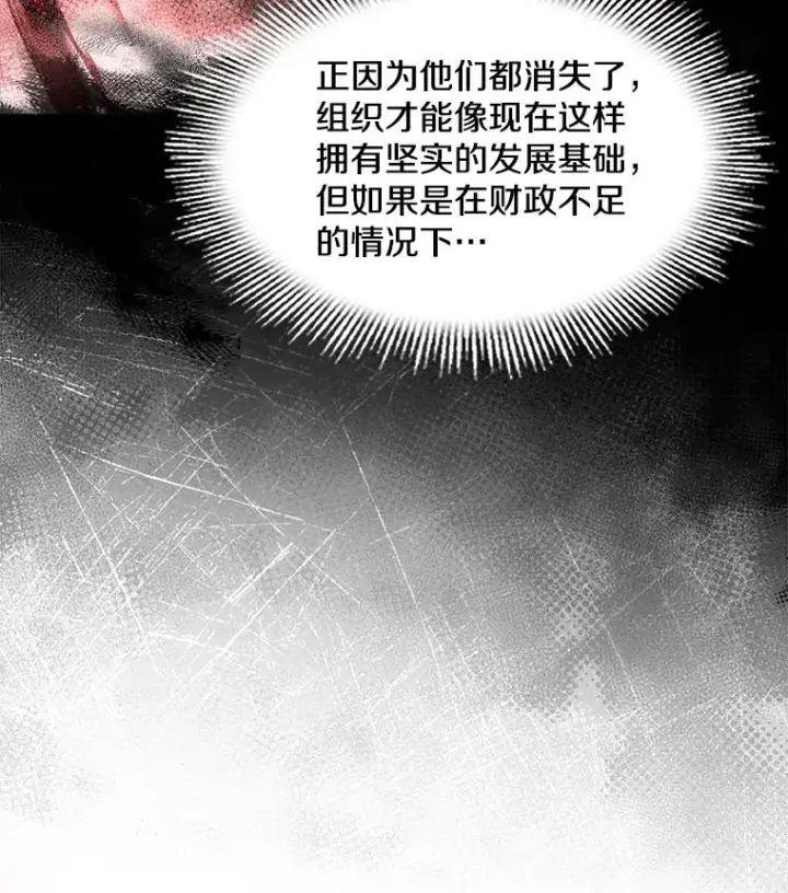 《史诗级枪骑士再临》75.合并暗杀组织图92