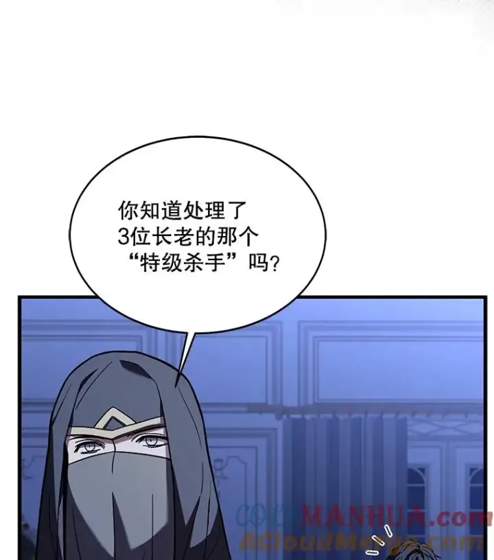《史诗级枪骑士再临》75.合并暗杀组织图93