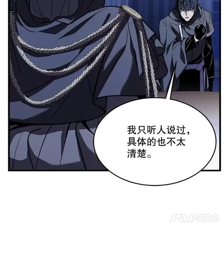 《史诗级枪骑士再临》75.合并暗杀组织图94