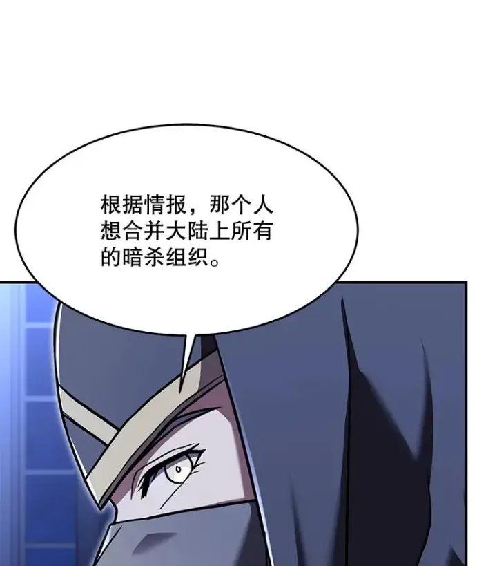 《史诗级枪骑士再临》75.合并暗杀组织图95