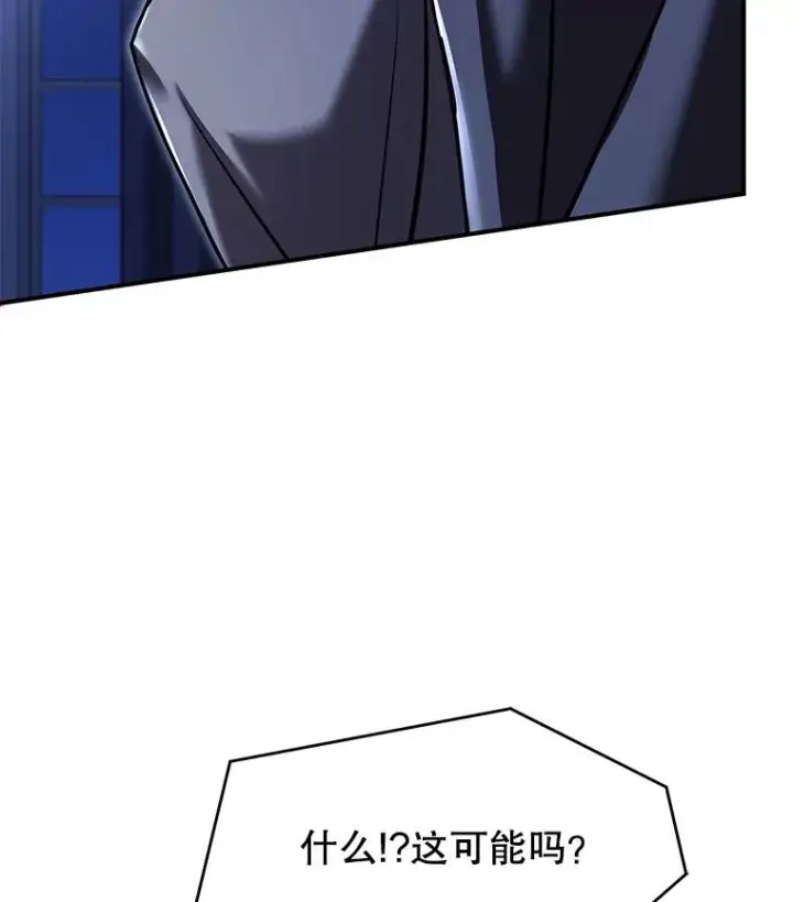 《史诗级枪骑士再临》75.合并暗杀组织图96