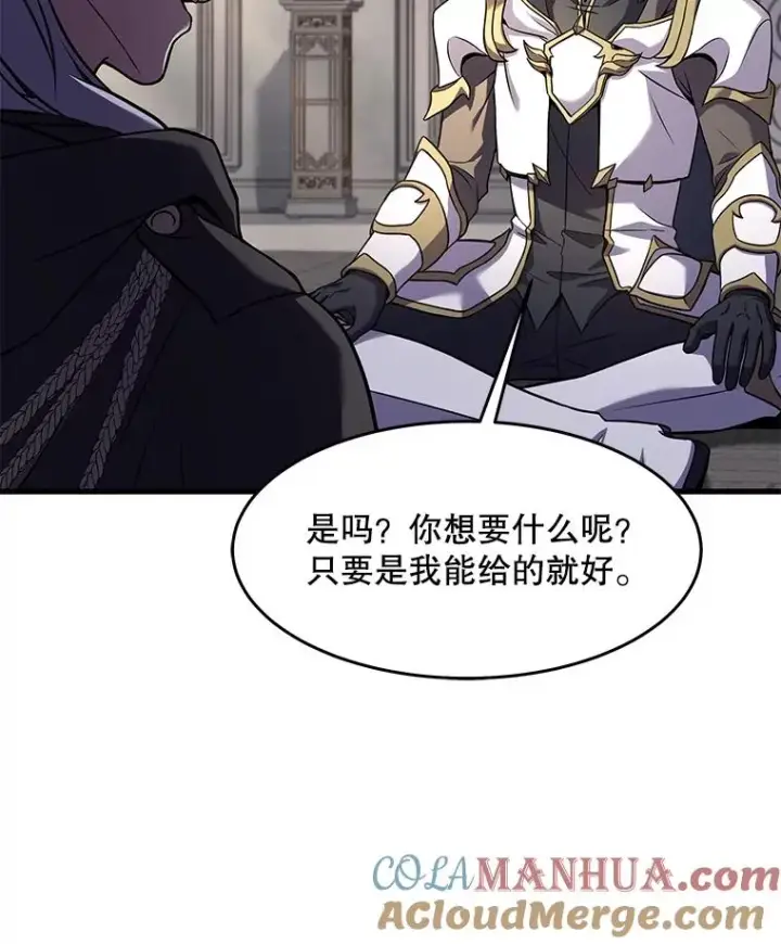 《史诗级枪骑士再临》76.决赛图101