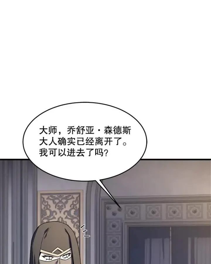 《史诗级枪骑士再临》76.决赛图108