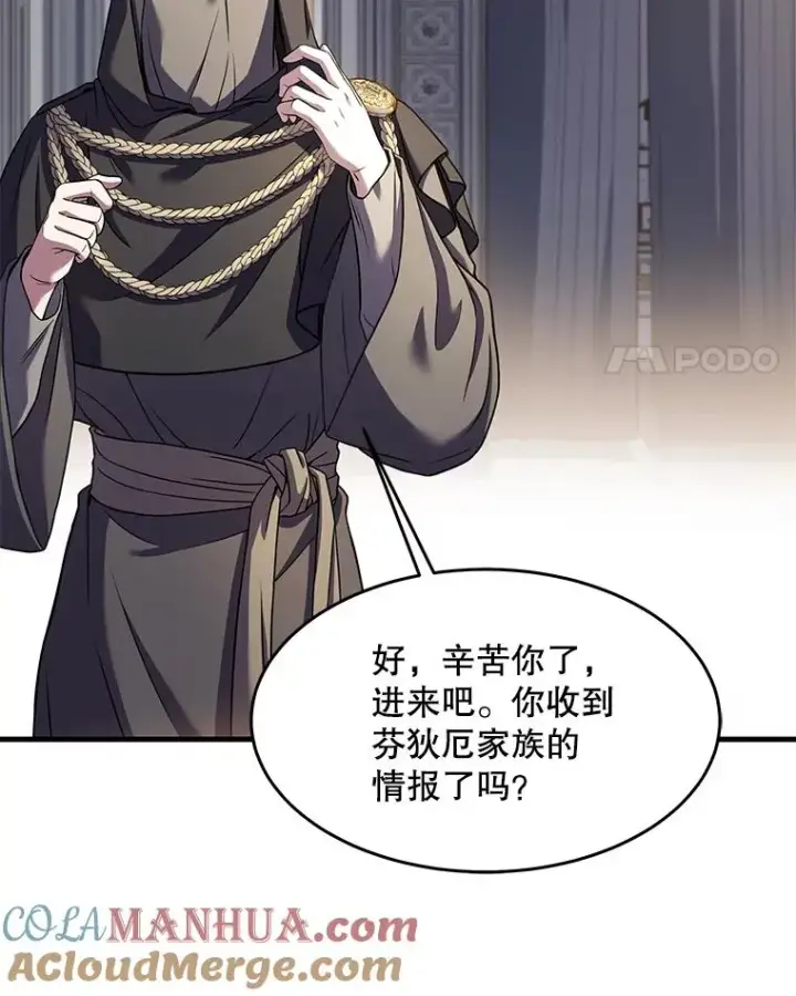 《史诗级枪骑士再临》76.决赛图109
