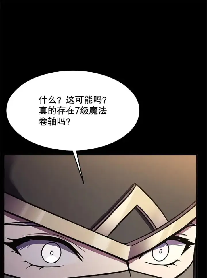 《史诗级枪骑士再临》76.决赛图115